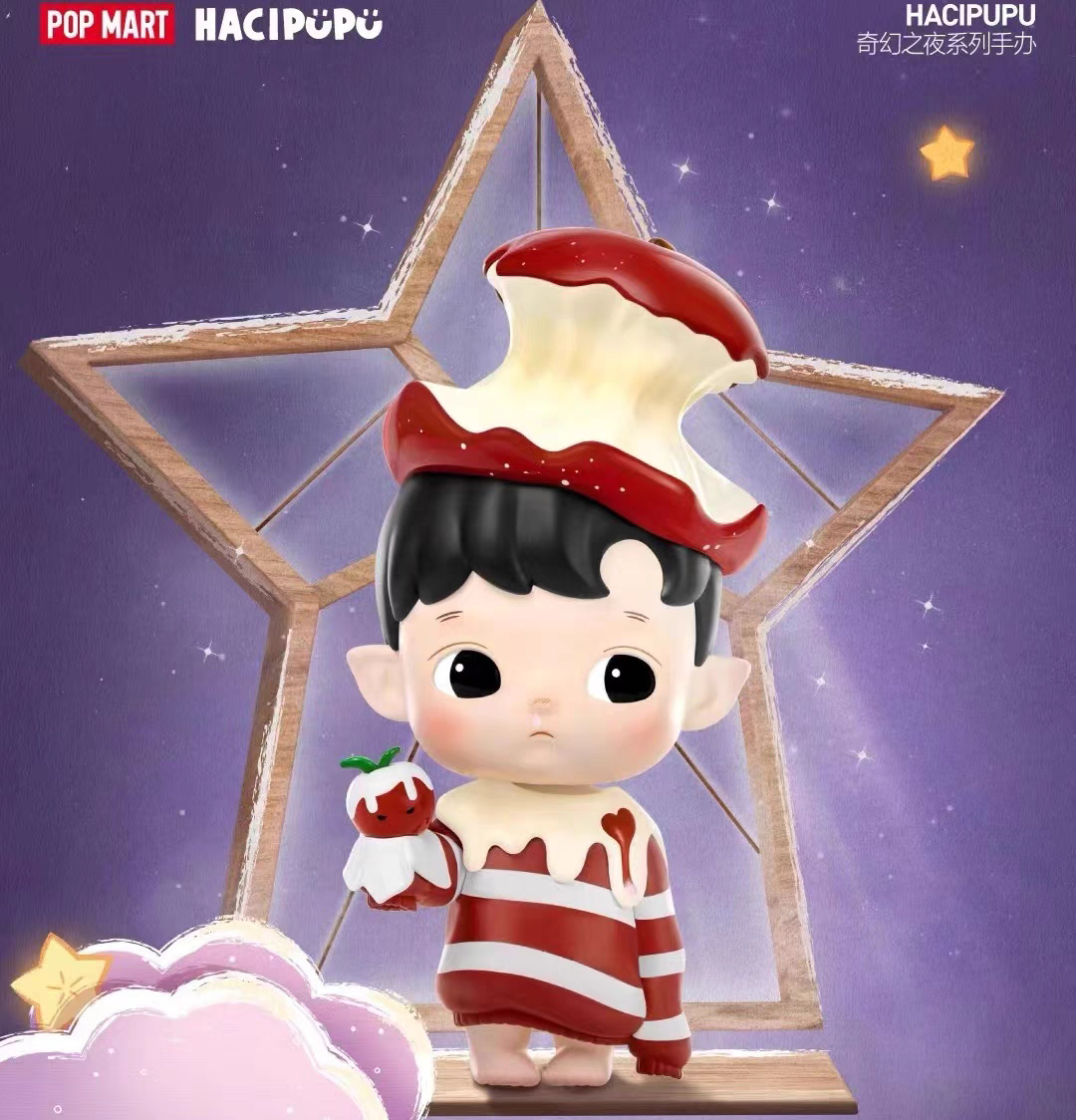 POPMART Bubble Mart HACIPUPU Fantasy Night Series Handmade Blind Box Trendy Toy Gift Ornament - 图片 4