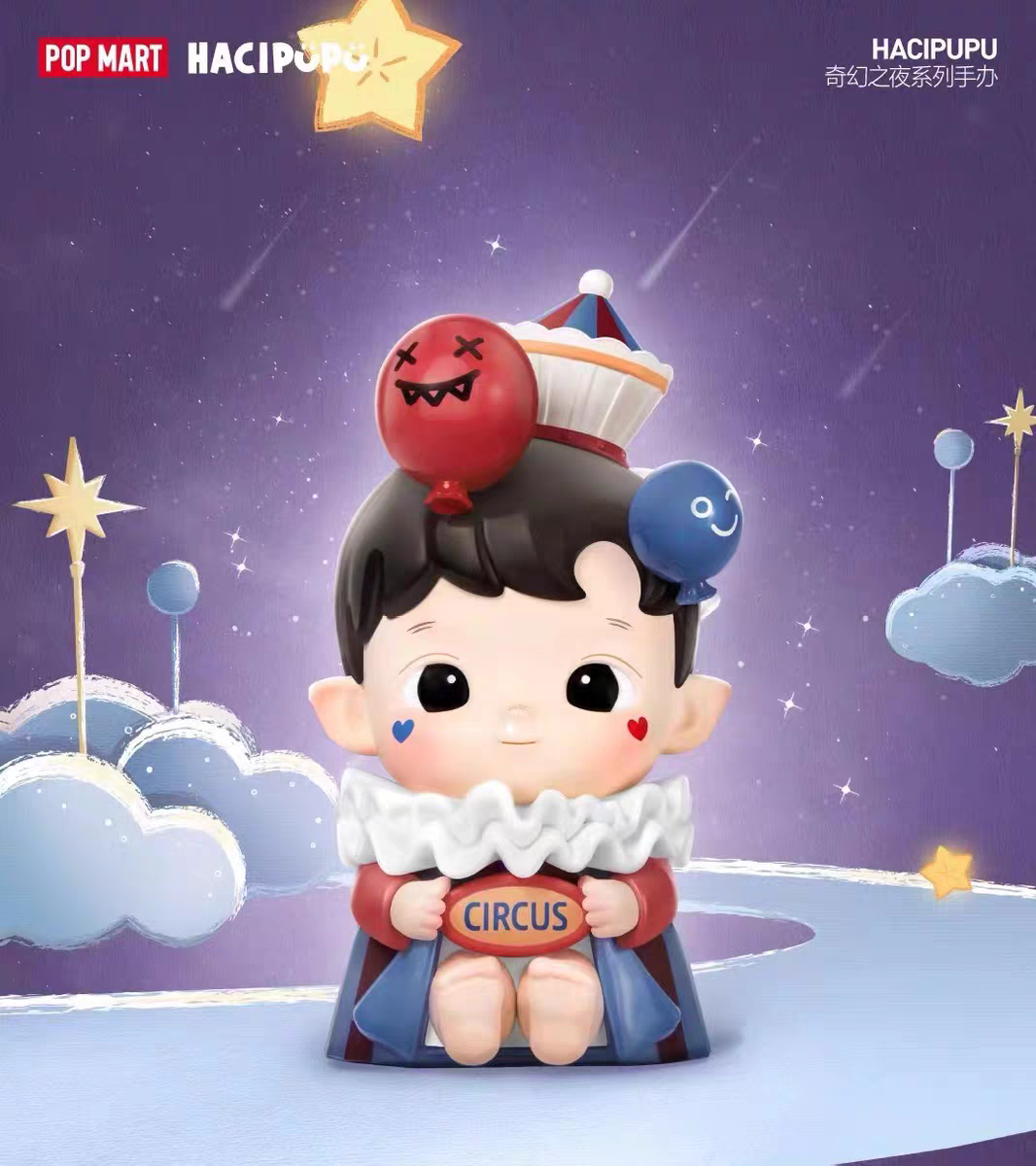 POPMART Bubble Mart HACIPUPU Fantasy Night Series Handmade Blind Box Trendy Toy Gift Ornament - 图片 5