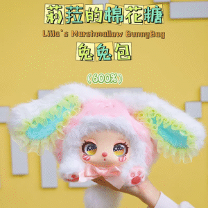 Liila Marshmallow Rabbit Plush Blind Box, Wholesale of Three-Year-Old Blind Box Trendy Toys
