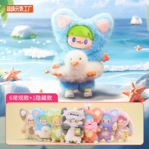 Super Vitality Factory Adou Colorful Life Plush Blind Box Doll Trendy Play Pendant Doll Doll