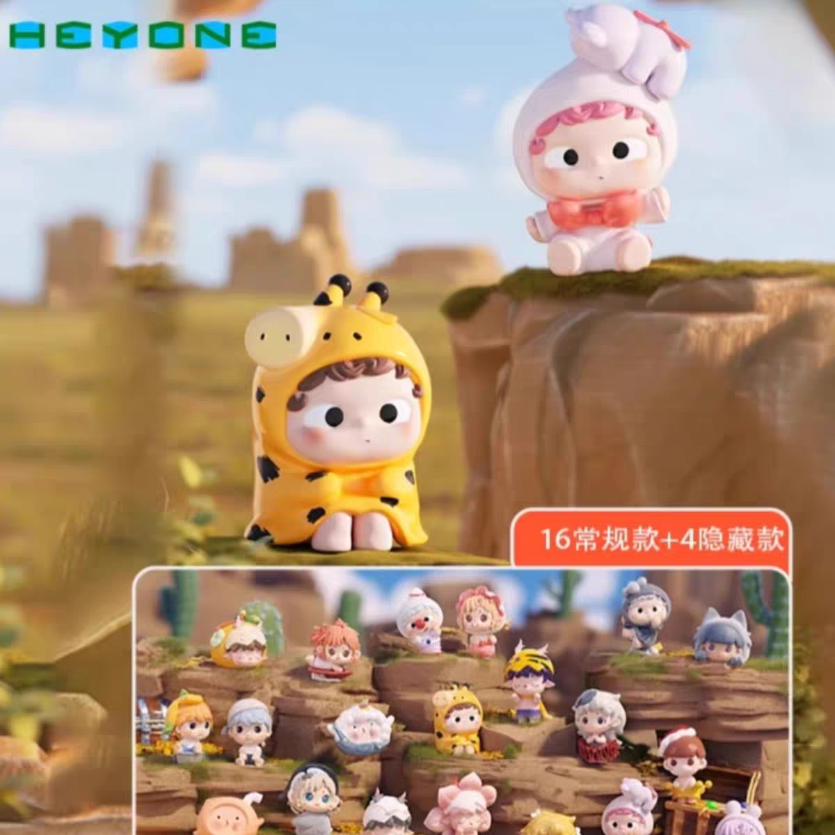 Heyone Mini MINI Treasure Hunt Star Map Series 2025 New Blind Box Cute Grain Ornament Gift for Girls - 图片 2