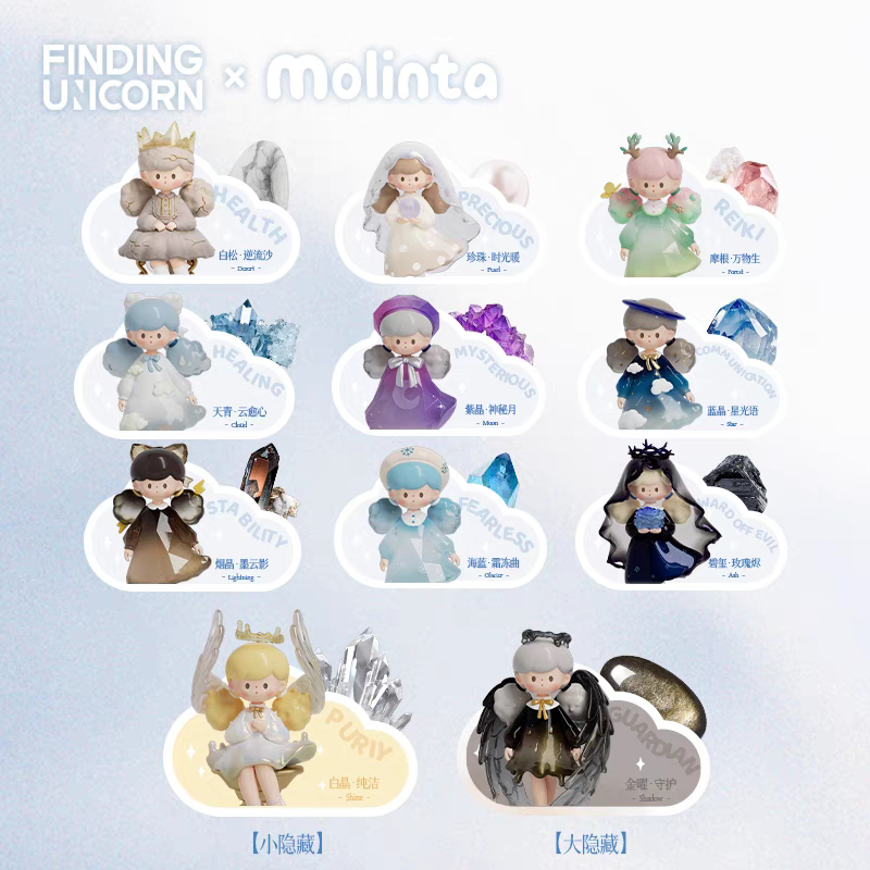 Searching for the Unicorn Molinta Natural Tangible Series Blind Box Blessing Gift Trendy Play Ornament Girl's Good Item - 图片 2