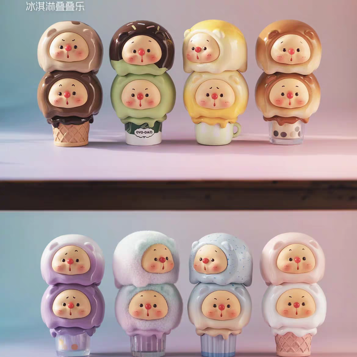 JOTOY OYO Bear Cub Ice Cream Jenga mini series blind box trendy toy figure - 图片 2