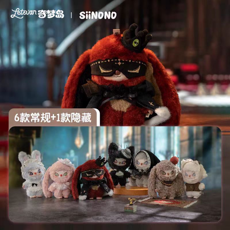 Letsvan Qimong Island SIINONO wants to tell you a secret blind box figure plush enamel