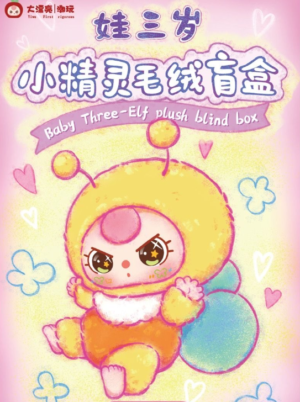 Wa Sansui Little Elf Plush