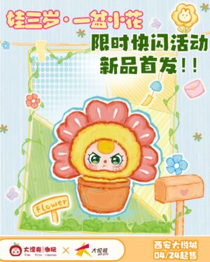 Wa Sansui Mini Potted Plant Plush