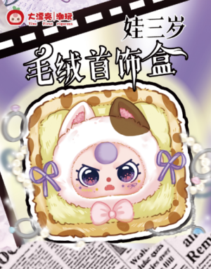 Wa Sansui Plush Jewelry Box