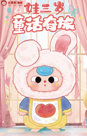 Wa Sansui Plush