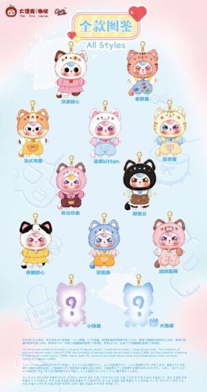 Wa Sansui Plush