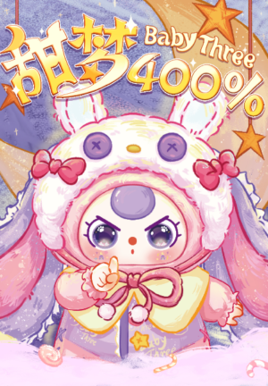 Wa Sansui - 400%Plush