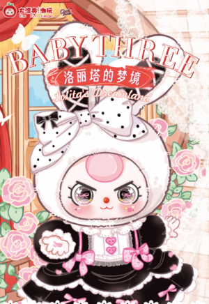 Wa Sansui - 400%Plush Blind Box