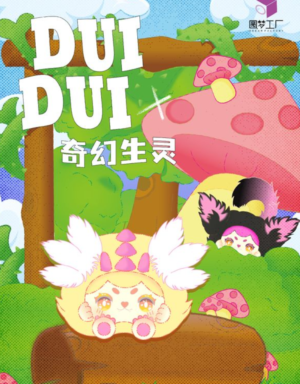 DUIDUI Plush -