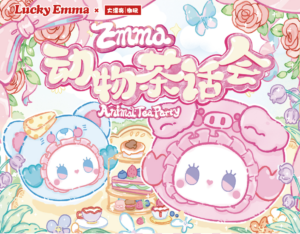 EMMA - Plush - w/ Serial Number