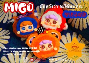 migo Plush