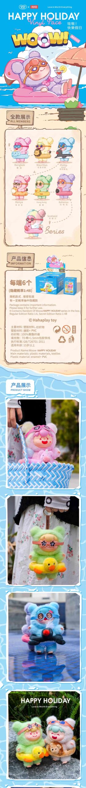 woow Plush - 图片 2