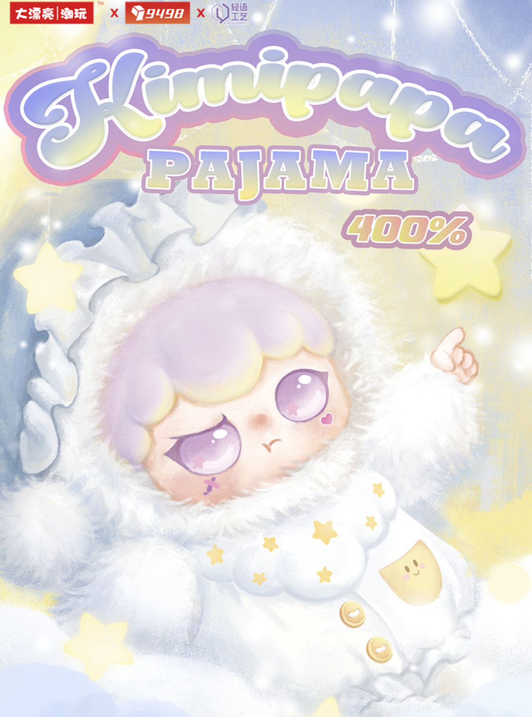 kimipapa 400 Plush