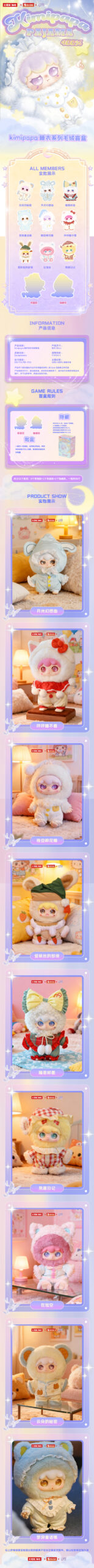 kimipapa 400 Plush - 图片 2