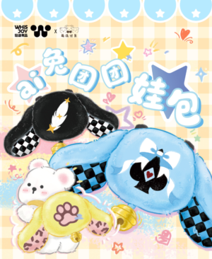 pcs AI Plush