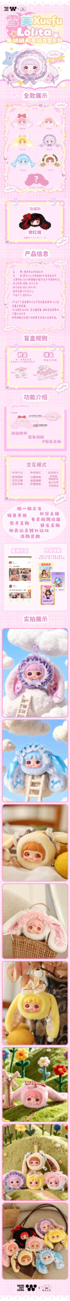 LOLITA Ai Plush - 图片 2