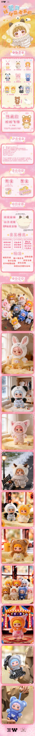 Ai Plush - 图片 2