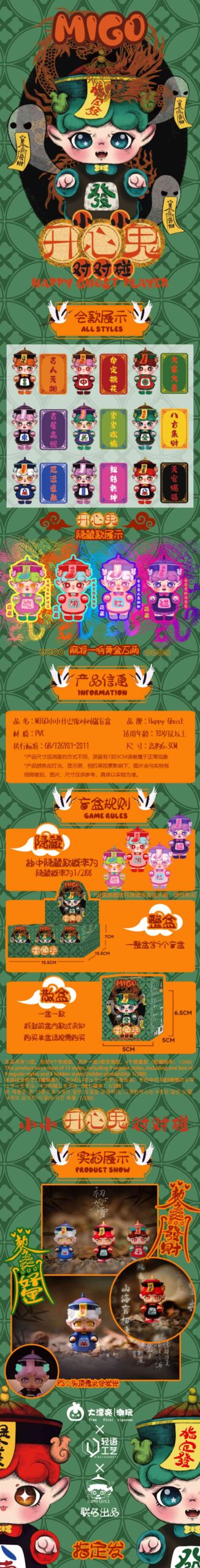 MIGO Happy Ghost Match - w/ Serial Number - 图片 2